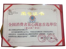 首選單位證書.jpg